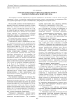 Способы отрицания в говоре российских немцев Манского района Красноярского края