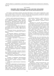 Топливно-энергетический баланс в системе управления региональным топливно-энергетическим комплексом