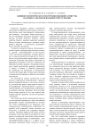 Влияние геометрического построения ножевой гарнитуры на процессе обработки волокнистой суспензии