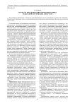 Структура проблемно-ориентированного языка испытаний космических аппаратов
