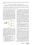 Защищенная сеть передачи данных на основе пакетного контроллера