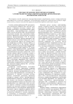 Способы управления энергопреобразующими устройствами системы электроснабжения автоматических космических аппаратов