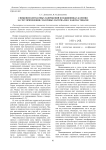 Снижение контактных напряжений в подшипниках качения применением смазочных материалов с наносчастицами