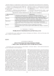 Инструменты и методы оценки уровня социально-экономического развития региона