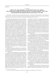 Синтез организационно-экономического механизма внутрикорпоративной аренды в рамках холдинговой структуры авиационно-промышленного комплекса России