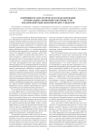 К принципам математического моделирования региональных экономических процессов и взаимодействия экономических субъектов