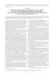 Синтез организационно-экономического механизма внутрикорпоративного фондового управления в российской наукоемкой промышленности применительно к купле-продаже ценных бумаг