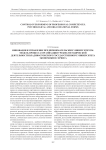 Инновации и управление предпринимательским университетом. Модель процесса организации учебно-методической деятельности Владивостокского государственного университета экономики и сервиса