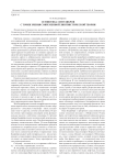 Семиотика симулякров с точки зрения современной лингвистической теории