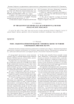 Гнев - объектно-ориентированное эмоциональное состояние в немецкой лингвокультуре