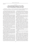 Опыт когнитивного анализа конструкций с глаголом see (конструкции see + what-clause в свете теории концептуальной интеграции)