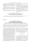 Моделирование деформирования плоских авиационных конструкций, армированных двумя семействами криволинейных волокон