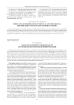 Разработка концептуальной модели системы обработки полетной информации