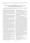 Новые возможности повышения конкурентоспособности российских гражданских самолетов