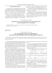 Исследование помехоустойчивости частотного дискриминатора шумоподобного сигнала