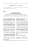 Разработка системы признаков для классификации методик подбора цветовых координат