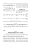 Использование вейвлет-преобразования для построения моделей фонем русского языка