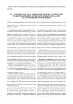 Исследование пространственных и временных соотношений между молниевыми разрядами и лесными пожарами на территории Восточной Сибири