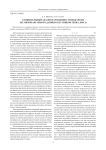 Comparative analysis disturbed fires of Priangarie woods according to data of satellites TERRA, DMCII