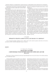 Обзор конструкций современных трансформируемых космических антенн (часть 1)