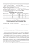 Дистанционное зондирование и моделирование структуры облачности и дымовых шлейфов