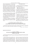 Способы управления индукторными двигателями двойного питания