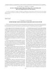 Применение и перспективы развития нанотехнологий
