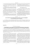 Повышение эффективности использования информационных систем промышленных предприятий малого и среднего бизнеса