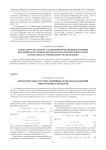 Иерархические кусочно-линейные модели наблюдений многомерных объектов