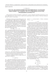 Система поддержки принятия решений при исследовании эффективности сложных систем: принципы разработки, требования и архитектура