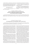 Метапоисковая мультилингвистическая система