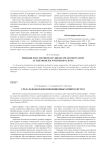 Среда разработки композиционных криптосистем