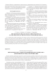 Определение допустимых значений выходного импеданса автономной системы электропитания