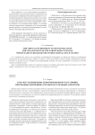 К расчету напряженно-деформированного состояния переходных ферменных отсеков летательных аппаратов