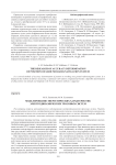 Моделирование энергетических характеристик электродинамических тросовых систем