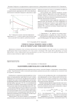 Идентификация модели солнечной батареи
