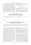Расчет надежности отказоустойчивых архитектур программного обеспечения
