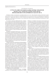 Структура и институциональные формы управления процессом учебно-методической работы инновационного предпринимательского вуза