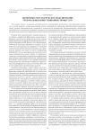 Экономико-математическое моделирование региональных инвестиционных процессов