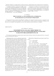Тензорный метод анализа эффективности информационных систем управления бизнес-компаний телекоммуникационной отрасли