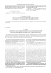 Алгоритм форсирования режимов ударных испытаний, сформированных по данным натурных измерений