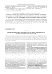 Оценка эффективности профиля аксиальных тепловых труб малых космических аппаратов