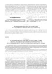 Использование системы виртуального окружения для визуализации изображений земной поверхности, полученных на борту международной космической станции