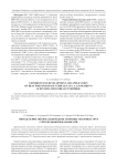 Определение оптимальной дозы заправки тепловых труб с продольными канавками