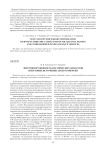 Энерговооруженность космических аппаратов и бортовые источники электроэнергии