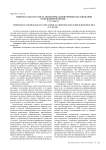 Концепция модели базы данных конструктора уплотнительной техники