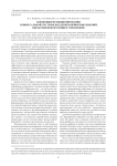 Концепция функционирования универсальной системы поддержки принятия решений, обработки информации и управления