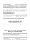 Методология исследования информационных процессов перевода профессиональных образовательных учреждений в негосударственную форму управления
