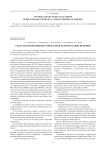 Средства измерения бортового программного обеспечения