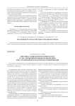 Методика защиты программного кода от несанкционированной модификации и исследования посредством его хеширования